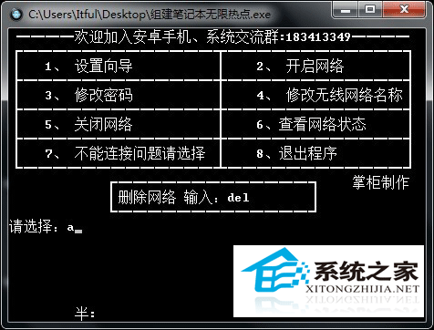 妙用小工具<wbr>让手机借助笔记本轻松上网