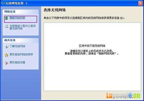 无线网络