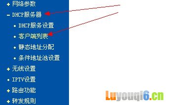如何知道自己的无线路由器是否被别人使用了