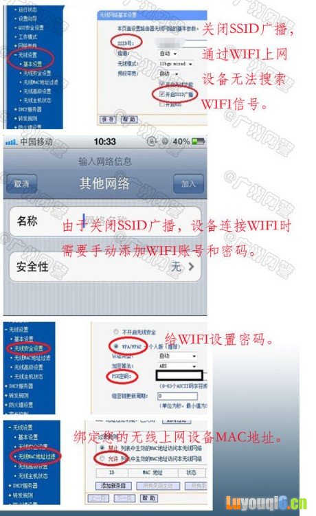 wifi密码安全