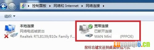 将快捷方式发送到桌面