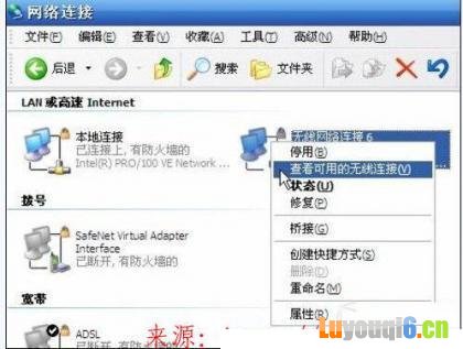 无线网络链接