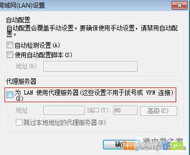 LAN
