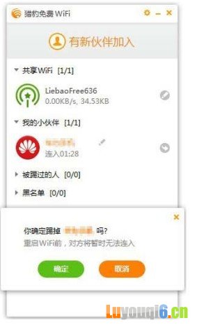 使甩猎豹免费WiFi防蹭网