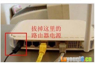 关闭无线路由电源