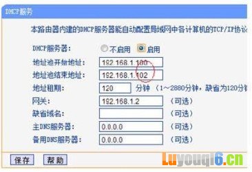 限定IP地址