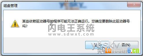 隐藏磁盘分区