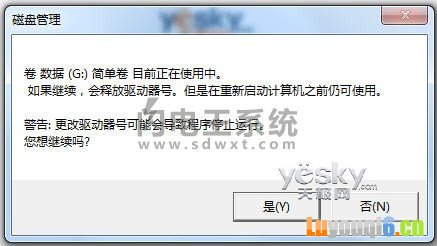 隐藏磁盘分区