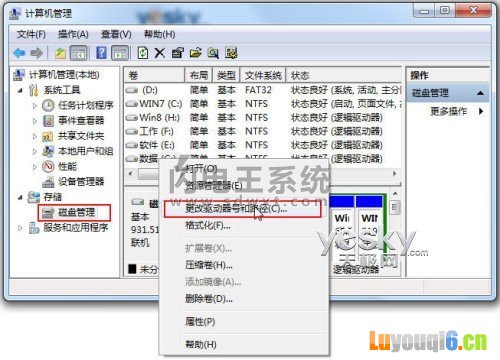 隐藏磁盘分区