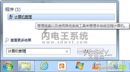 隐藏磁盘分区