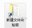 隐藏磁盘分区