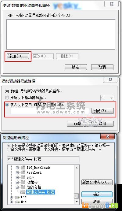 隐藏磁盘分区