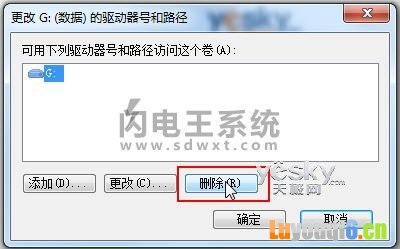 隐藏磁盘分区