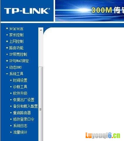 修改登录口令