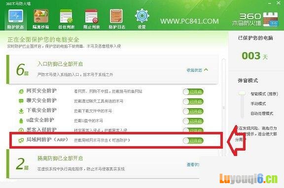 360随身Wifi能连接上但不能上网的解决办法