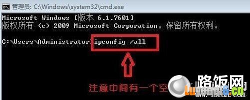 在CMD命令窗口中输入ipconfig /all命令