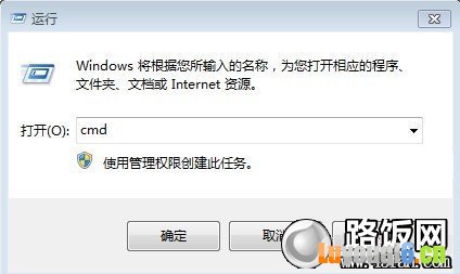 在运行里边输入cmd命令