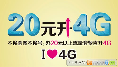 20Ԫ4G ײͲ