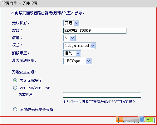 水星路由器怎么设置超详细图文教程