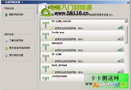 隐藏无线网络SSID信号防止被蹭网的方法