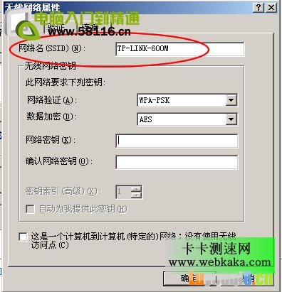隐藏无线网络SSID信号防止被蹭网的方法