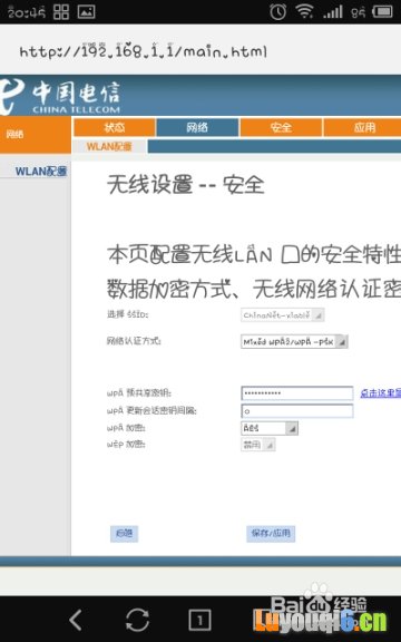 电信猫怎么设置无线wifi