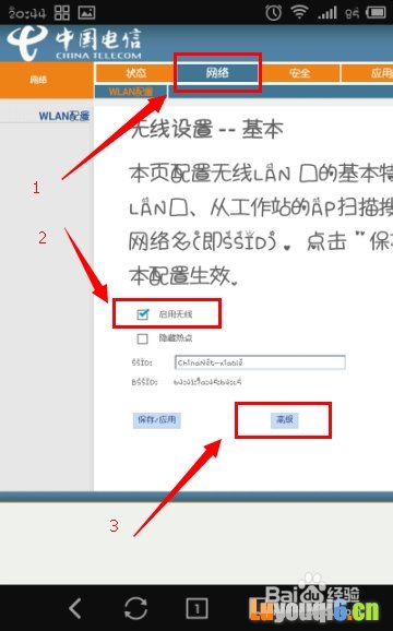 电信猫怎么设置无线wifi
