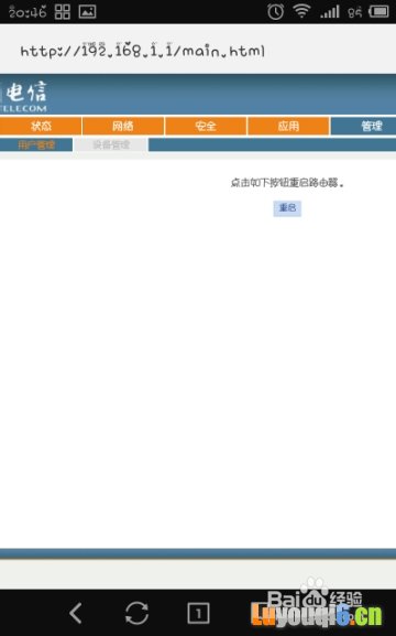 电信猫怎么设置无线wifi