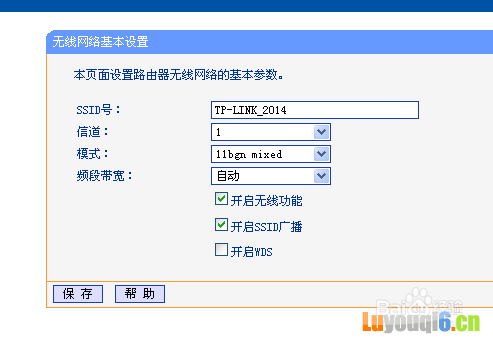 如何配置无线wifi路由及安全