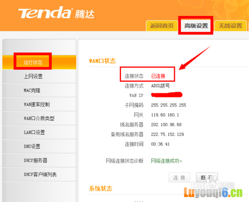 连接路由器后电脑无法上网怎么办