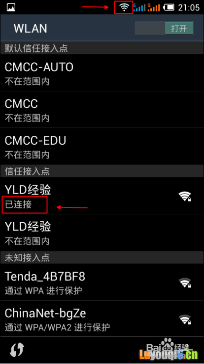 如何将WiFi信号隐藏防止别人用万能钥匙蹭wifi
