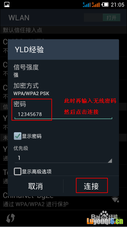 如何将WiFi信号隐藏防止别人用万能钥匙蹭wifi