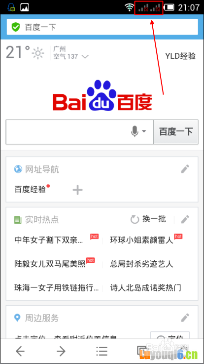 如何将WiFi信号隐藏防止别人用万能钥匙蹭wifi