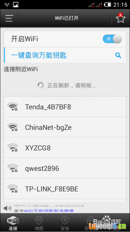 如何将WiFi信号隐藏防止别人用万能钥匙蹭wifi
