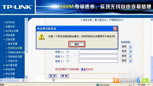 双无线路由怎么设置