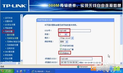 双无线路由怎么设置