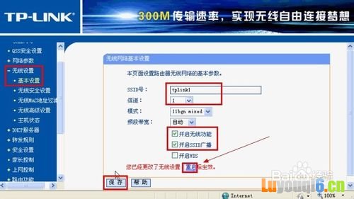 双无线路由怎么设置