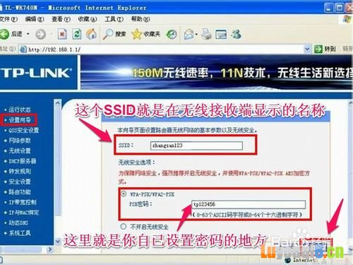 怎么设置无线路由器密码才会更安全