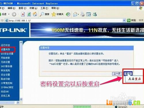 怎么设置无线路由器密码才会更安全