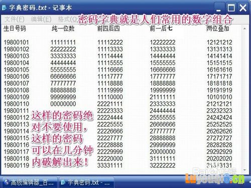 怎么设置无线路由器密码才会更安全