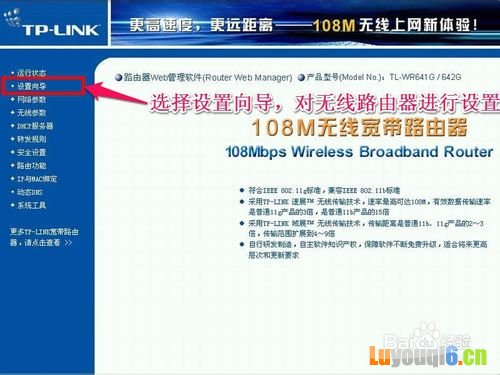 怎么设置无线路由器密码才会更安全