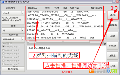 用电脑怎么破解蹭路由wifi密码(抛弃万能钥匙)