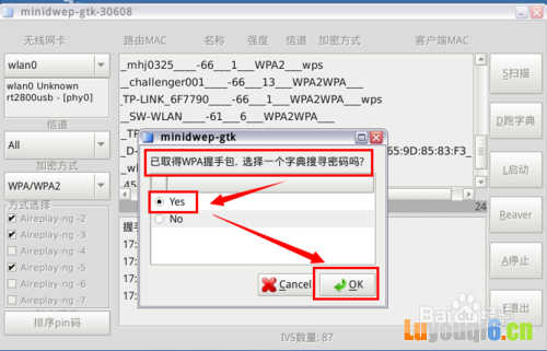 用电脑怎么破解蹭路由wifi密码(抛弃万能钥匙)