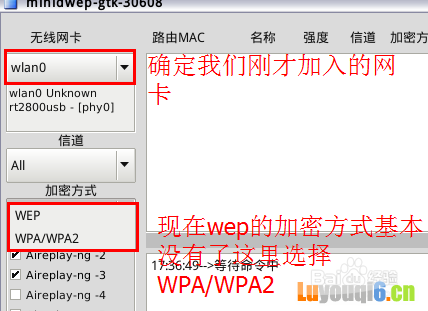 用电脑怎么破解蹭路由wifi密码(抛弃万能钥匙)