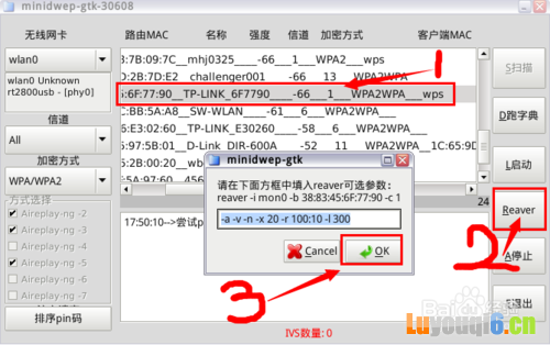 用电脑怎么破解蹭路由wifi密码(抛弃万能钥匙)