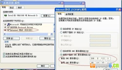 上网提示DNS错误怎么解决