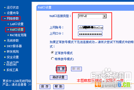 2个或多个路由器有线连接怎么设置