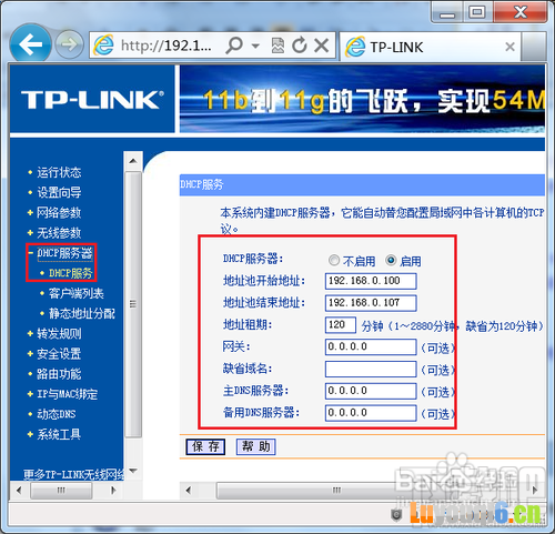2个或多个路由器有线连接怎么设置