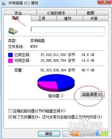 浏览网页速度慢的解决办法