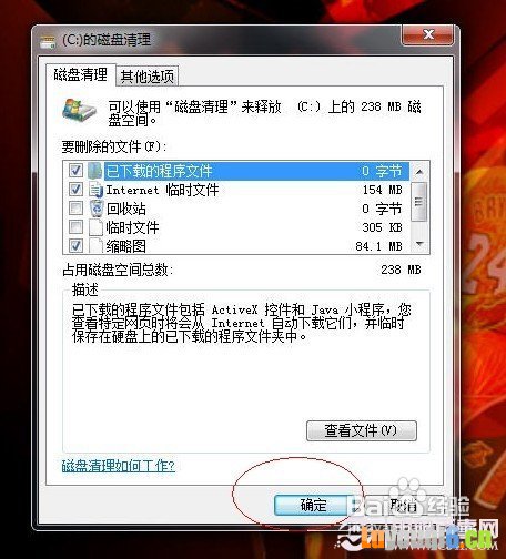 浏览网页速度慢的解决办法